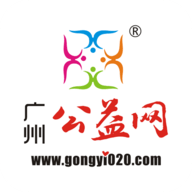 广州公益时间银行