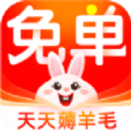 免单兔