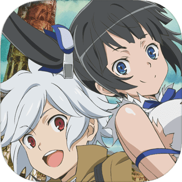 地城邂逅记忆憧景国服版(动画改编)