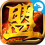 散人传奇单机版