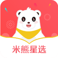 米熊星选