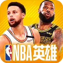 美职篮英雄