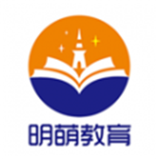 明萌教育平台