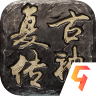 复古传神HD无限元宝版