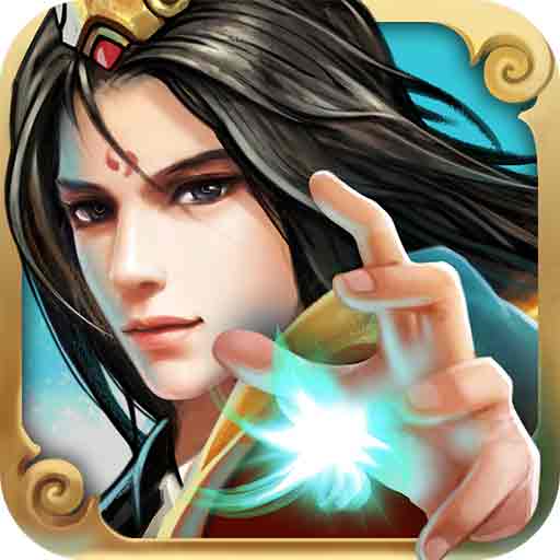 凡人修真传手游手机版下载