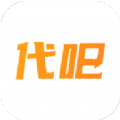 代吧APP