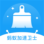 手机加速卫士