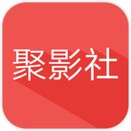 聚影社安卓10