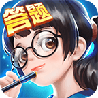 柳岩代言的全民爱答题红包版