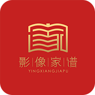 影像家谱app官方版