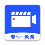 极速录屏app官方版