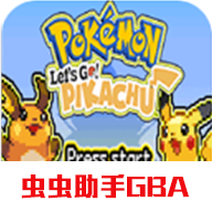 口袋妖怪去吧伊布