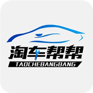 淘车帮帮app官方版