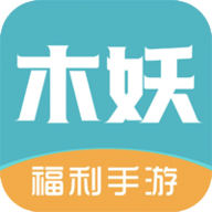 木妖游戏