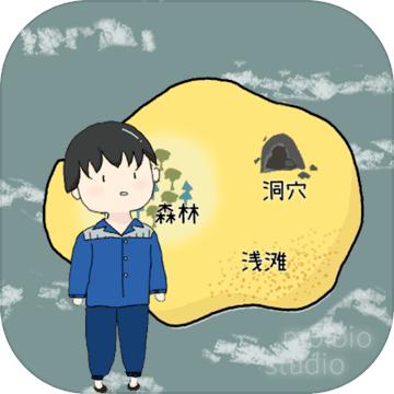 孤独的岛手机版