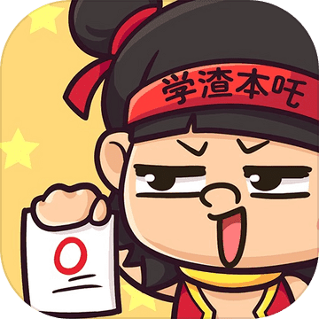 逆向思维手机版