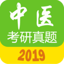 2020中医考研蓝基因