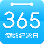 颜值超高倒数日app