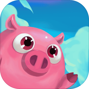 飞天小乳猪小游戏