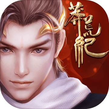 莽荒纪送神兵8000充