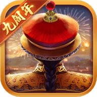 我在大清当皇帝手游