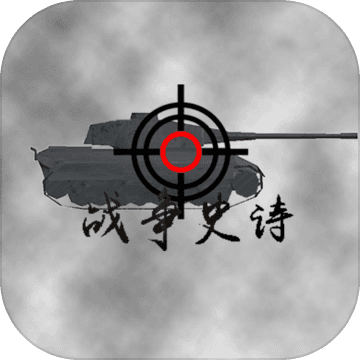 战争史诗模拟器