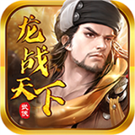 龙战天下武侠宗师