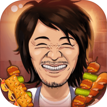 有间烧烤店手机游戏