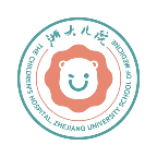 浙大儿院2020新版