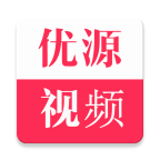 优源视频app