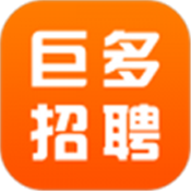 巨多招聘