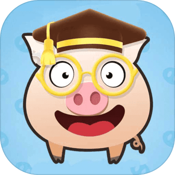 我不是小猪游戏