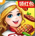 大厨快上菜游戏