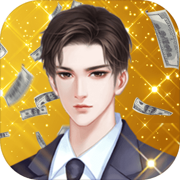 有钱人的枯燥生活游戏