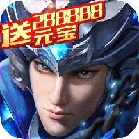 天神赵子龙	手机版