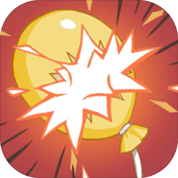 爱上戳气球安卓最新版