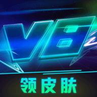 v8大佬(和平精英)