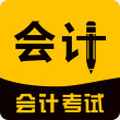 会计之家会计考试app