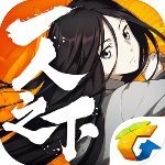 一人之下手游下载