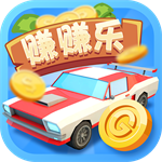 豪车赚赚乐领红包