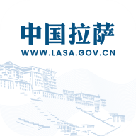 中国拉萨官方版