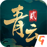 御剑青云诀最新版