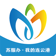 连易通(我的连云港)