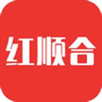 红顺合