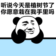 抖音今天掉蚂蚁窝了表情包