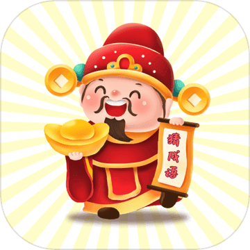 爱上猜成语小游戏