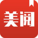 美阅手机客户端