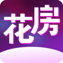花房社区最新版