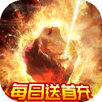 怒斩屠龙修改版