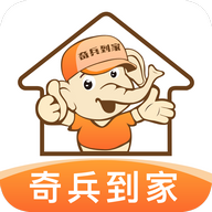 奇兵到家工奇兵